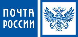 Логотип Почты РФ